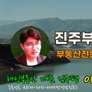 (동영상) 산청전원주택지 추천 산청토지매매 이미지