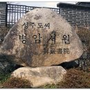 병암서원 이미지