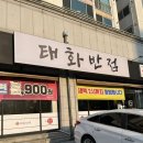 원조태화국밥 네이버블로그