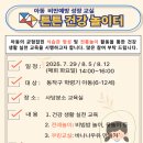 건강놀이터 이미지