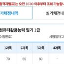 컴퓨터활용능력 1급 실기 이미지