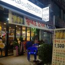 노가리굽는길자포차