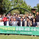 치유농업관 이미지