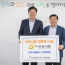 (주)선봉식품 미디어이슈