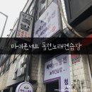 콘서트2 노래연습장 네이버블로그