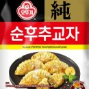 삼송꾼만두 이미지