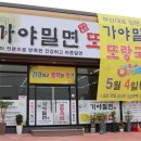 바른밀면 바른국밥