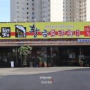 황금코다리 일산애니골점 이미지