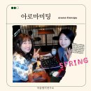 전북 정읍 샘샘카페 &amp; 아로마테라피 힐링 미팅 &amp;감정오일후기