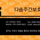 다솜 복지용구 센타 이미지