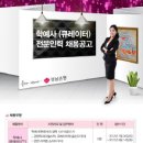 학예사 이미지