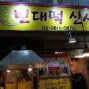 광명전통시장 이미지