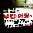 부킹가요주점