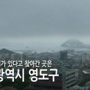 부산시 제주식 물회의 달인 이미지