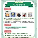 군산신나는지역아동센터 이미지