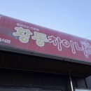 황동차이나