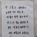 박원기 설렁탕 손님들의 후기를 보면 코로나로 힘들고 어려워도 힘이 납니다 이미지