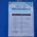 생명누리공원(야외화장실) | 충북 청주 눈썰매장 생명누리공원 입장료 이용시간 후기