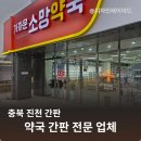 가까운소망약국 네이버블로그