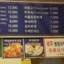 메밀촌삼겹