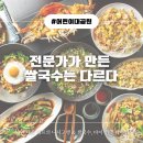 인타이 | 어린이대공원역맛집 가성비와 맛 모두 잡은 건대데이트 코스, [타이 인 플레이트] 솔직 후기