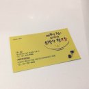 용호동할매팥빙수단팥죽
