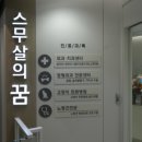 석촌호수동물병원