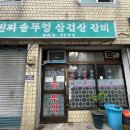 디자인은송(유) 이미지