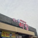 원조어탕집 | 대구 로컬 맛집 | 원조 어탕 후기| 이거먹으로 대구 옵니다