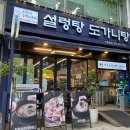 원미소머리국밥 이미지