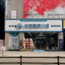 수원종로약국 네이버블로그