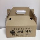 코닭치킨 이미지