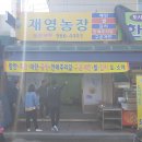 재영농장 이미지