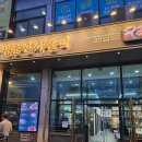 명륜진사갈비 옥계점 이미지