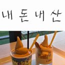 크림언양 | 울산 카페 라마 울산언양점 내돈내산 후기 ft. 땅콩아이스크림