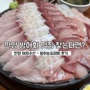 여자수산 | 안양 방어 맛집 추천 여자수산 | 제철 회 단골 횟집 솔직 후기