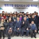 창업교육협동조합 이미지