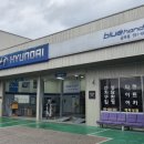 현대자동차 금곡점 이미지