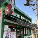 신전떡볶이 영등포점 | 매콤한 카레맛 떡볶이 신전떡볶이 영등포점 매장 식사 후기