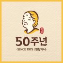 원할머니보쌈용답