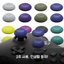 (주)업실링 | 엑박패드 스틱커버 스컬앤코 XBOX 컨트롤러 컨백스 2주 내돈내산 사용후기