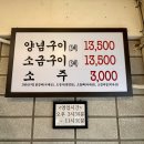 원미갈비 이미지