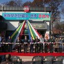 봉하보건진료소 이미지