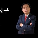 (김동수 교수) 부산광역시 금정구청장 보궐선거 투표 심층 분석 ﻿주변인의 길 주심TV 이미지