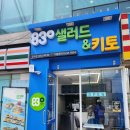 830샐러드&키토(성서점) | 칠곡 샐러드맛집 830샐러드앤키토