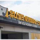 유니골프 이미지