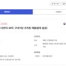 주식회사 지씨에스 이미지