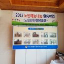 둔포산전리경로당 이미지