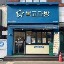 복고다방처인