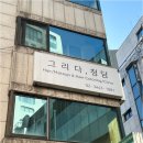 그리다메이크업 - 순천시 | 그리다메이크업